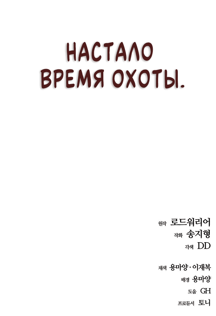 Манга Защита убежища во время Апокалипсиса - Глава 25 Страница 90