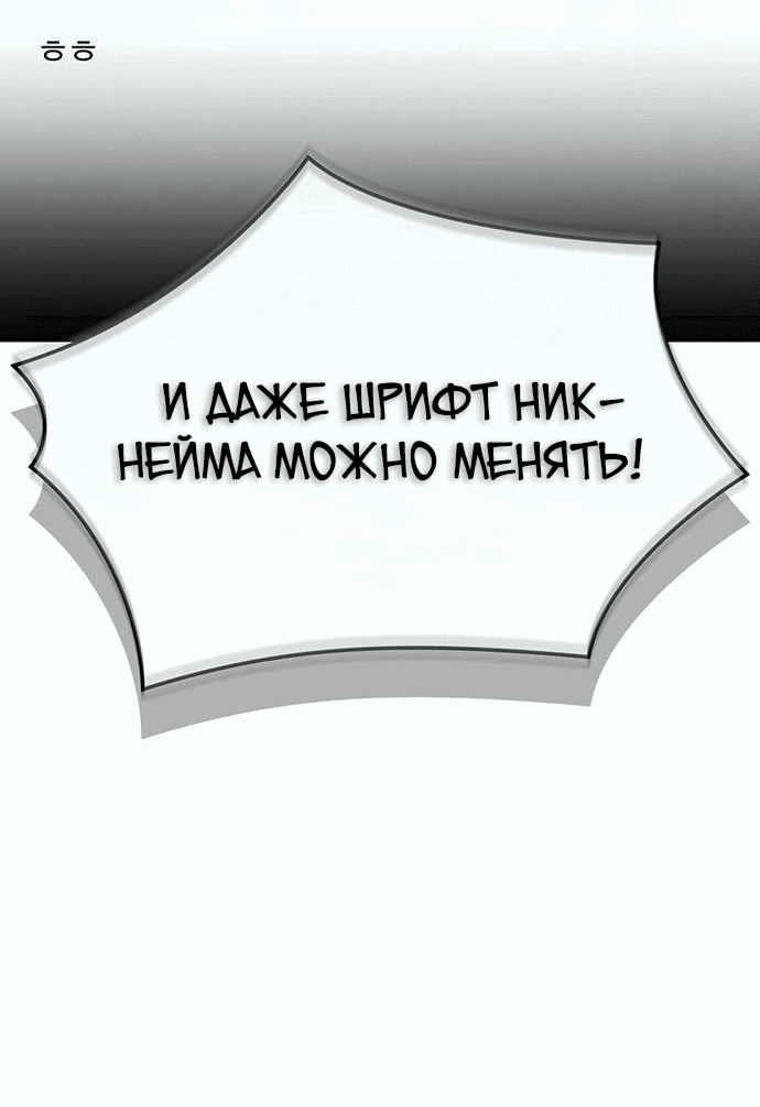 Манга Защита убежища во время Апокалипсиса - Глава 25 Страница 56