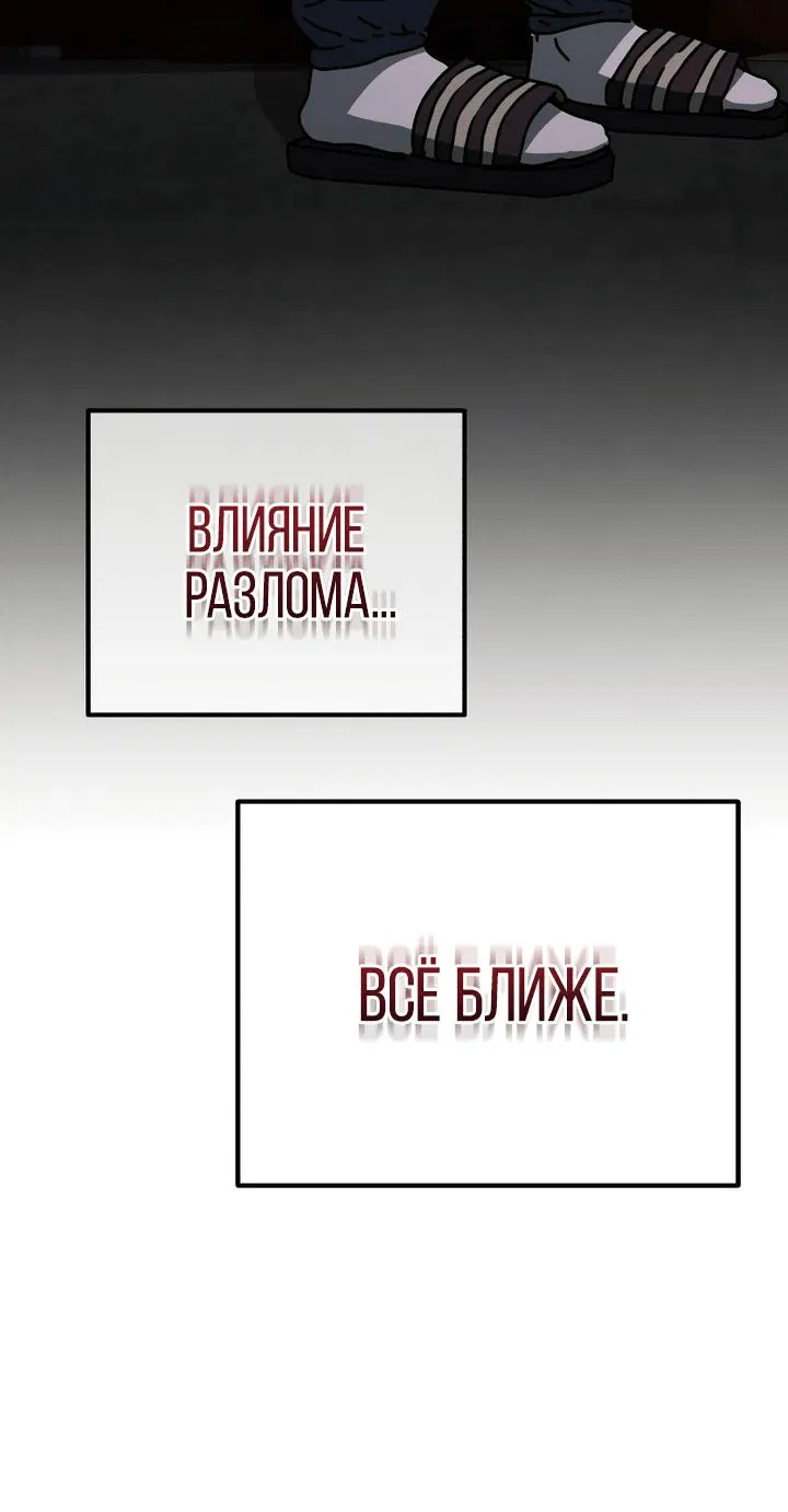Манга Защита убежища во время Апокалипсиса - Глава 24 Страница 38