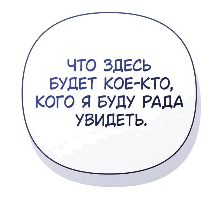 Манга Защита убежища во время Апокалипсиса - Глава 24 Страница 9
