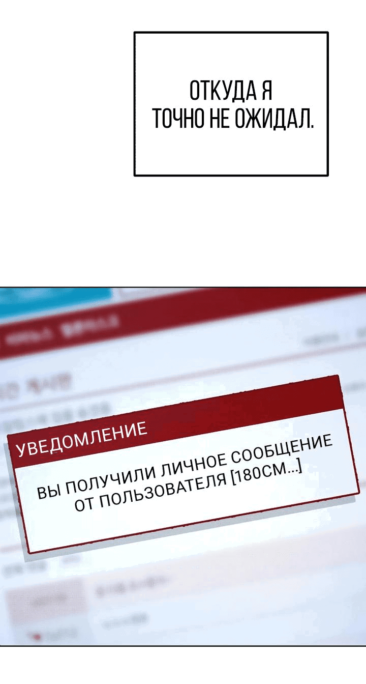 Манга Защита убежища во время Апокалипсиса - Глава 24 Страница 100