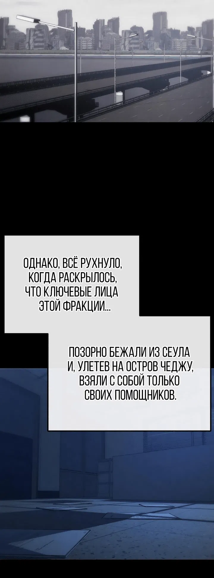 Манга Защита убежища во время Апокалипсиса - Глава 24 Страница 23