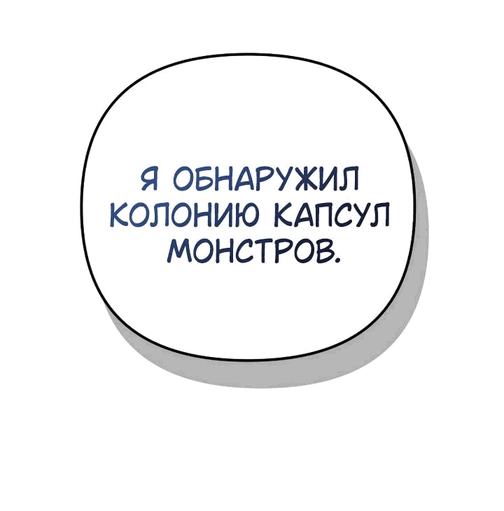 Манга Защита убежища во время Апокалипсиса - Глава 24 Страница 52