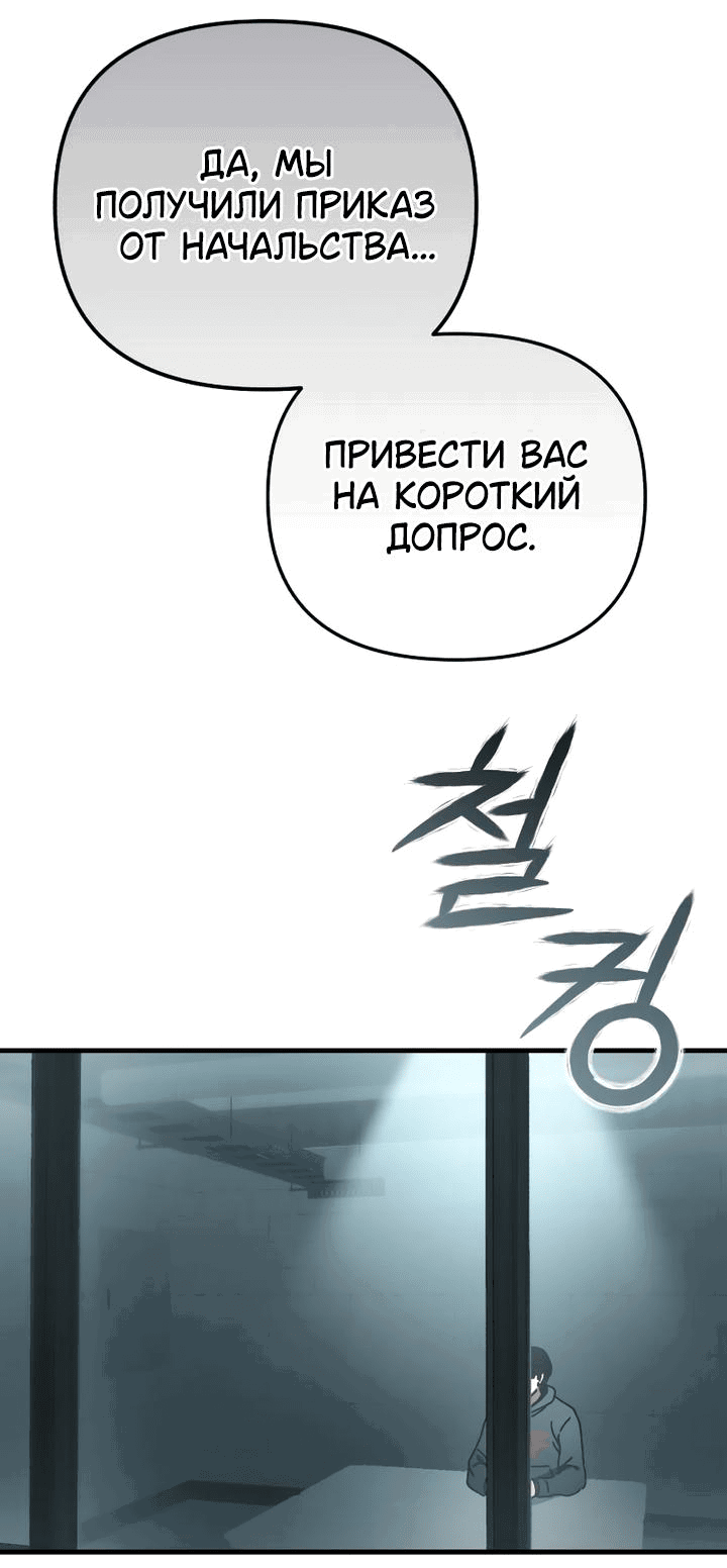 Манга Защита убежища во время Апокалипсиса - Глава 24 Страница 59