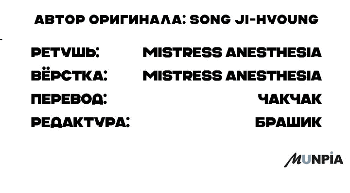 Манга Защита убежища во время Апокалипсиса - Глава 24 Страница 105