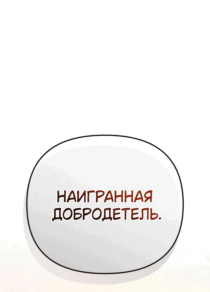 Манга Защита убежища во время Апокалипсиса - Глава 23 Страница 5
