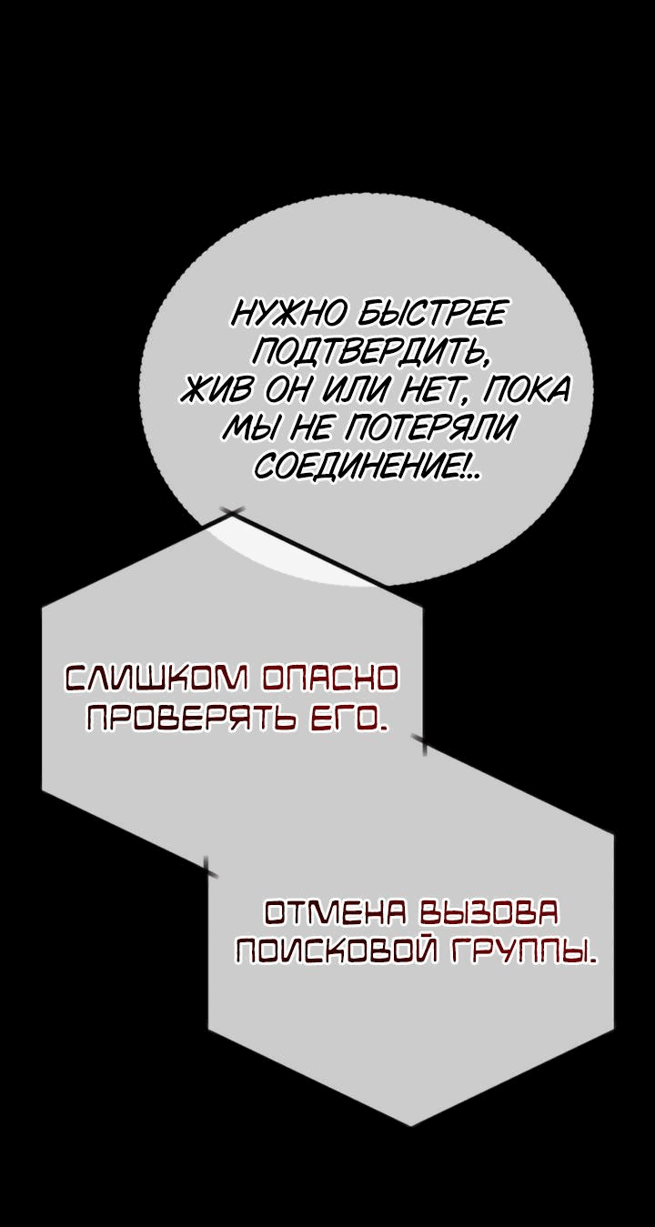 Манга Защита убежища во время Апокалипсиса - Глава 23 Страница 19