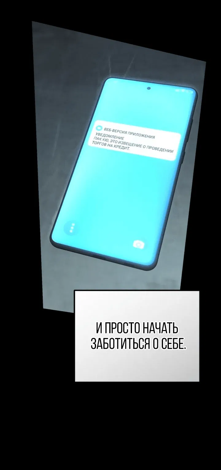 Манга Защита убежища во время Апокалипсиса - Глава 23 Страница 27