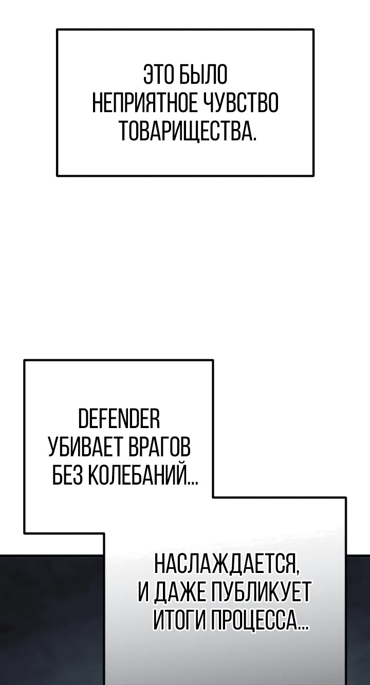 Манга Защита убежища во время Апокалипсиса - Глава 23 Страница 37