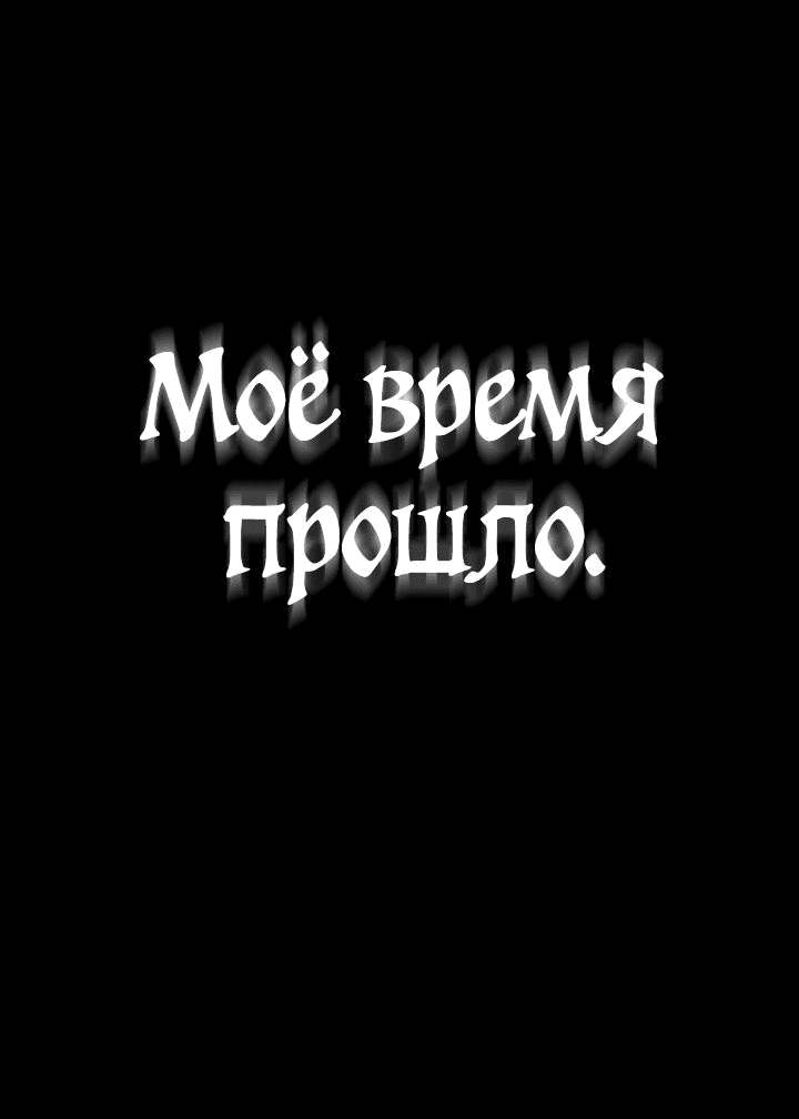 Манга Защита убежища во время Апокалипсиса - Глава 23 Страница 28