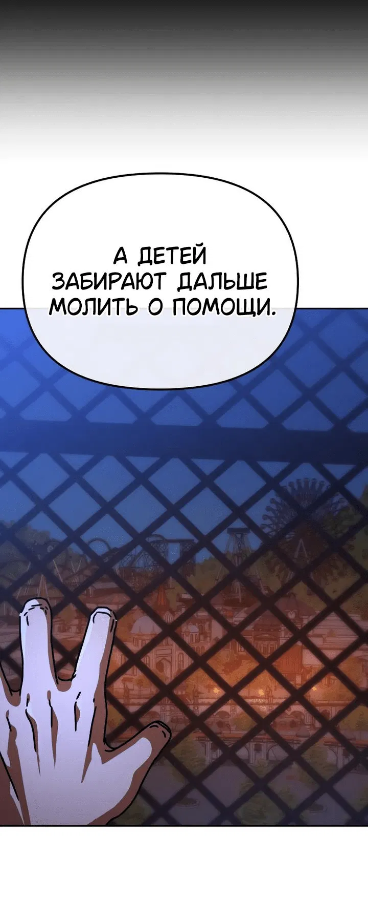 Манга Защита убежища во время Апокалипсиса - Глава 22 Страница 14