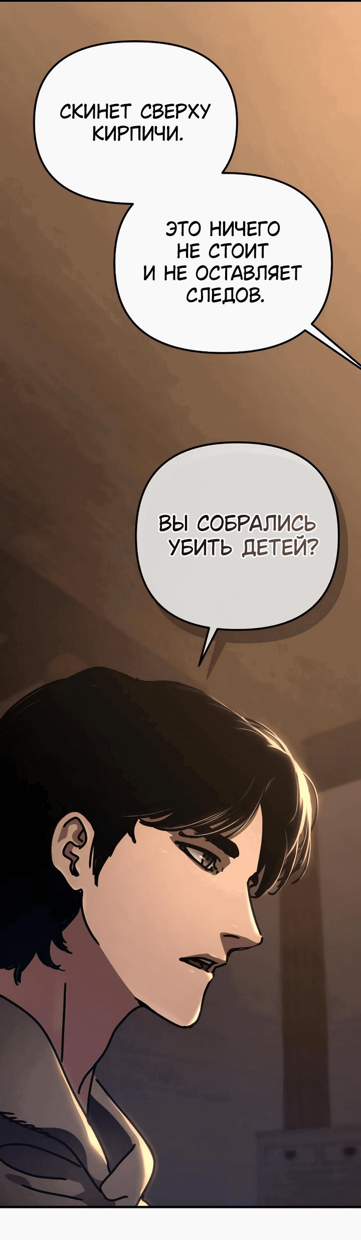 Манга Защита убежища во время Апокалипсиса - Глава 22 Страница 45