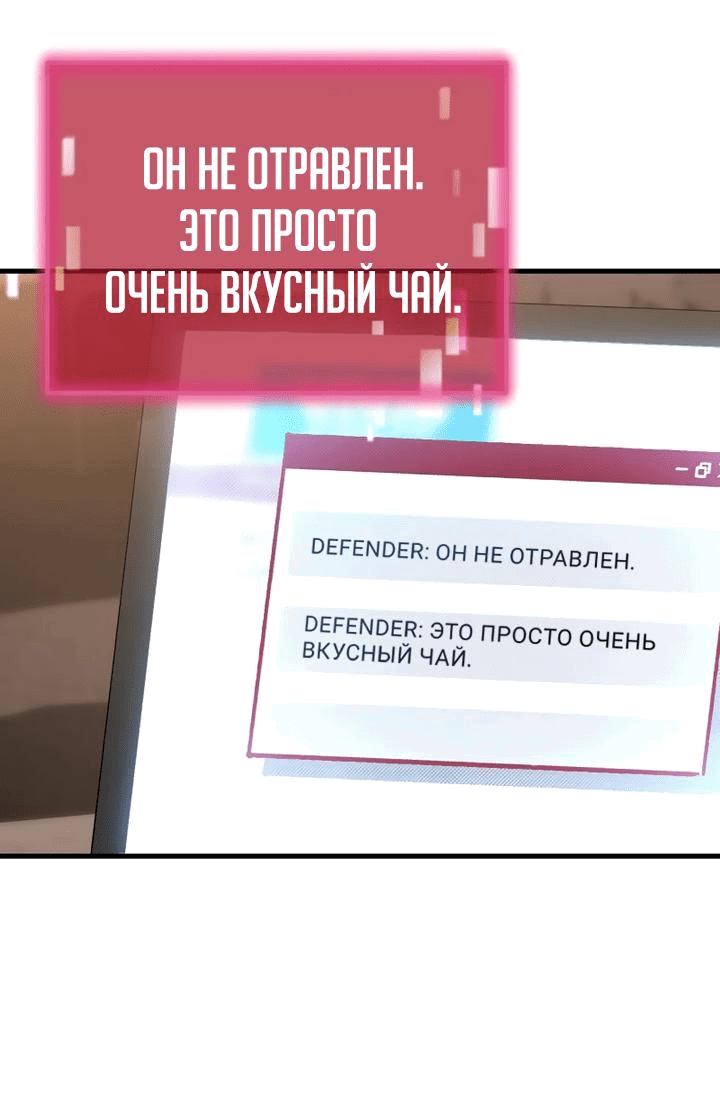 Манга Защита убежища во время Апокалипсиса - Глава 22 Страница 37