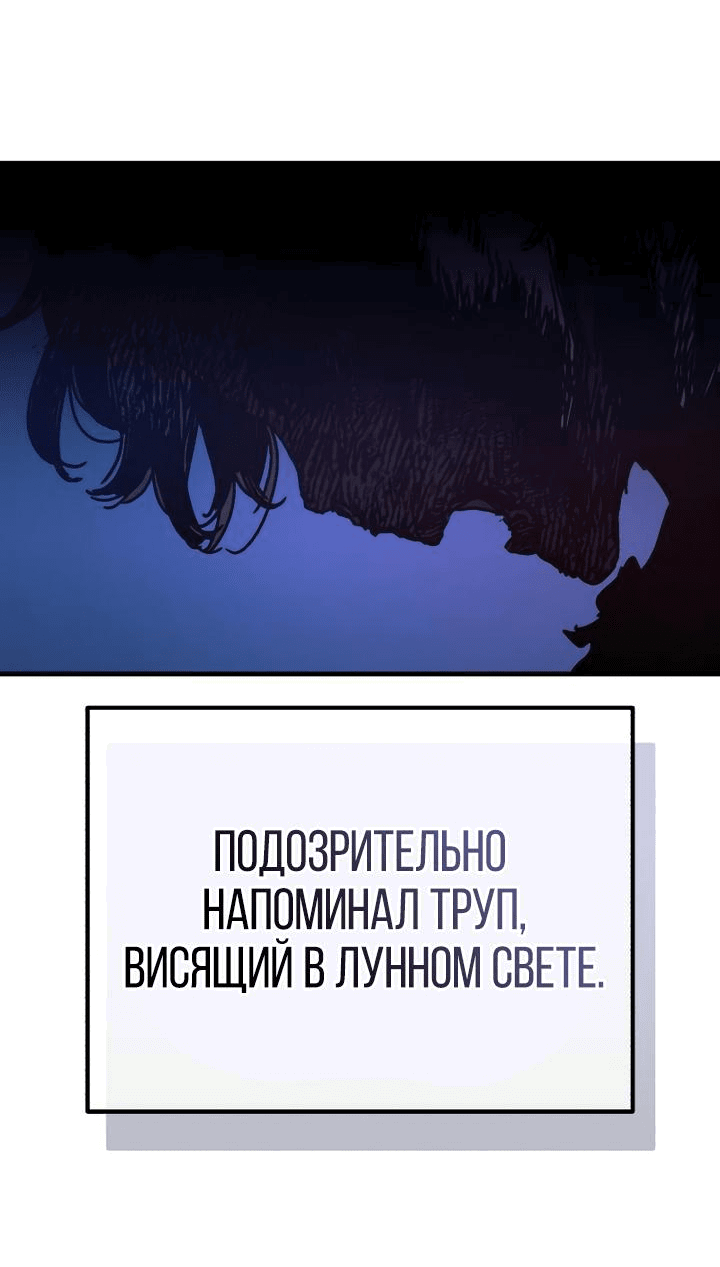Манга Защита убежища во время Апокалипсиса - Глава 21 Страница 70