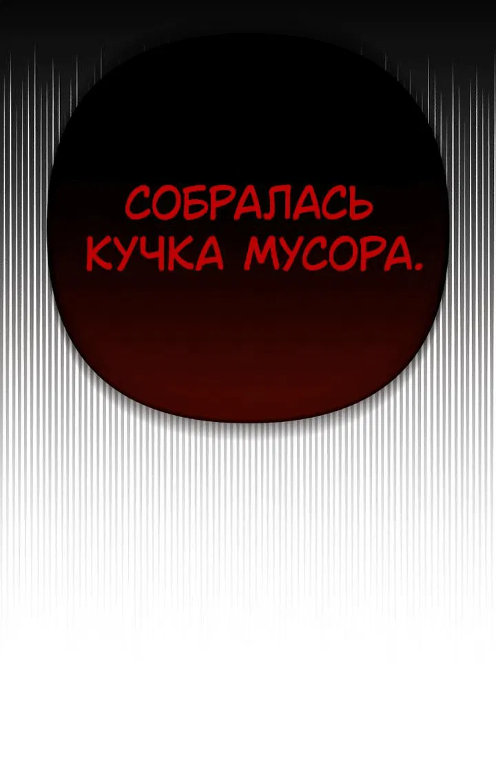 Манга Защита убежища во время Апокалипсиса - Глава 21 Страница 81