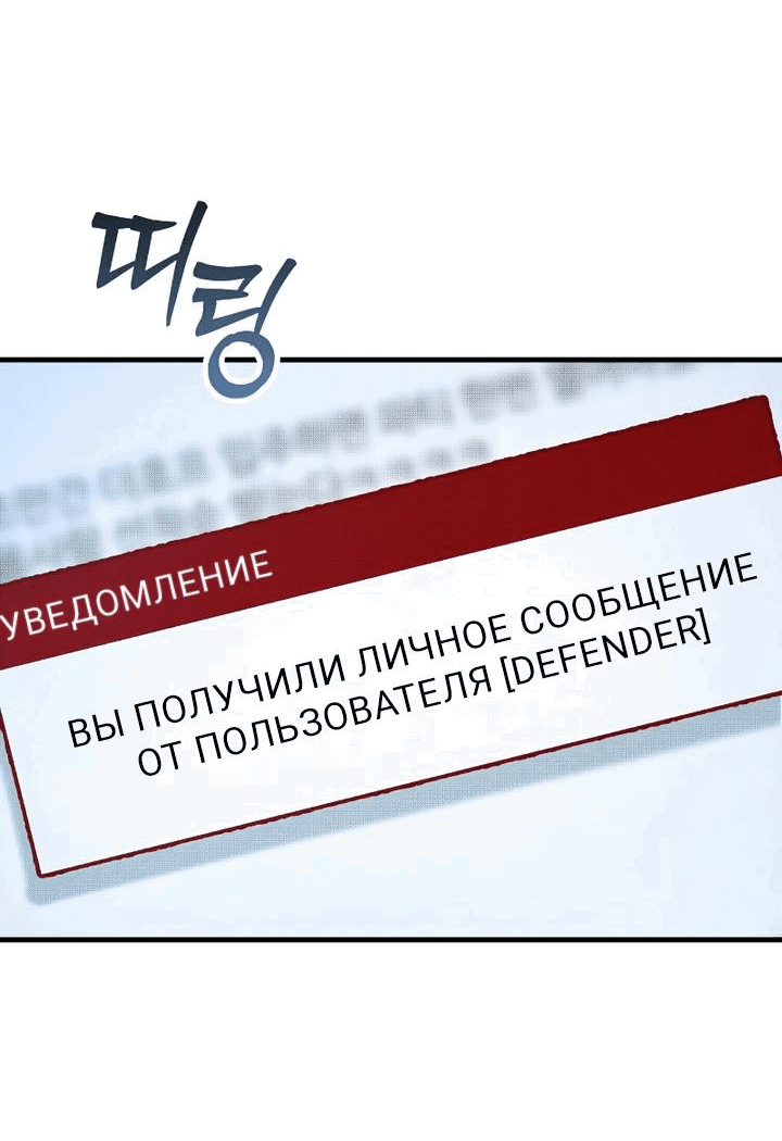 Манга Защита убежища во время Апокалипсиса - Глава 21 Страница 55
