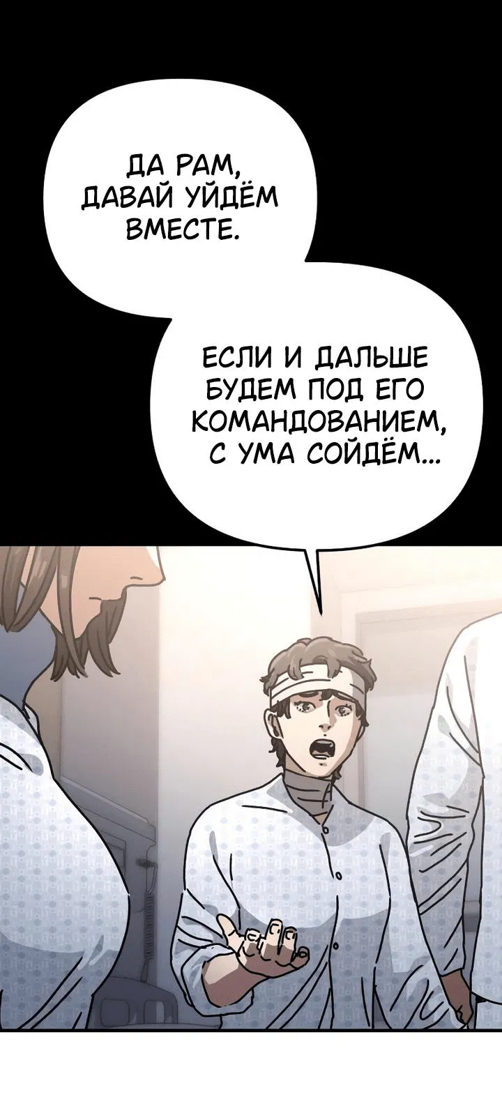 Манга Защита убежища во время Апокалипсиса - Глава 20 Страница 18