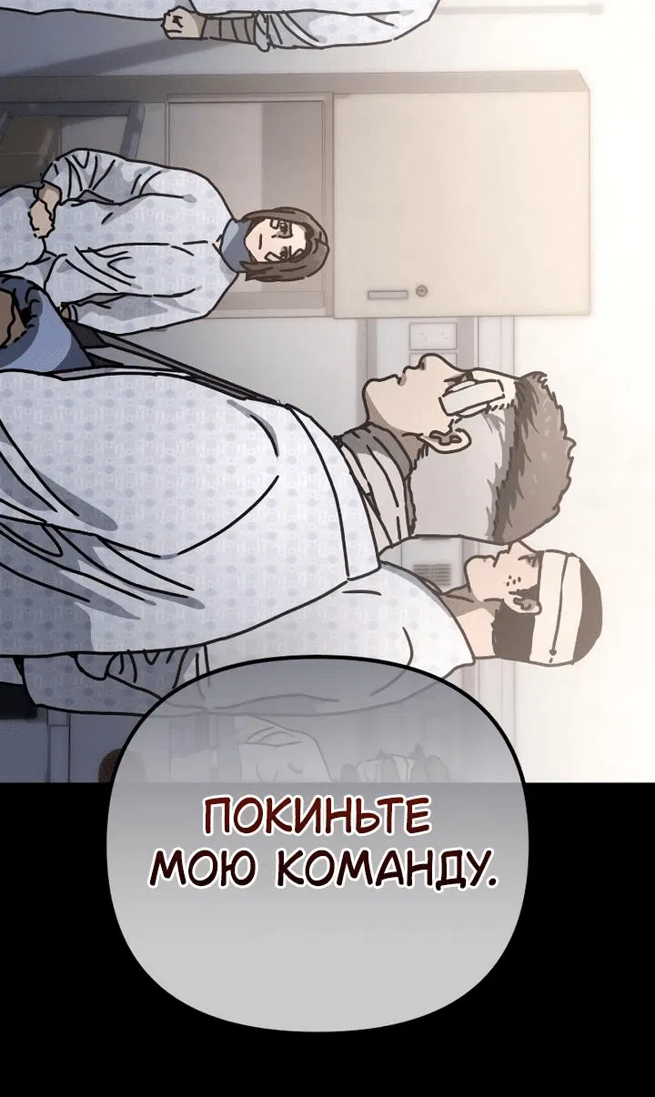 Манга Защита убежища во время Апокалипсиса - Глава 20 Страница 12