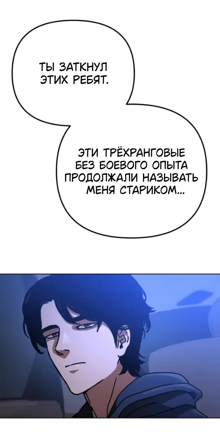 Манга Защита убежища во время Апокалипсиса - Глава 19 Страница 11