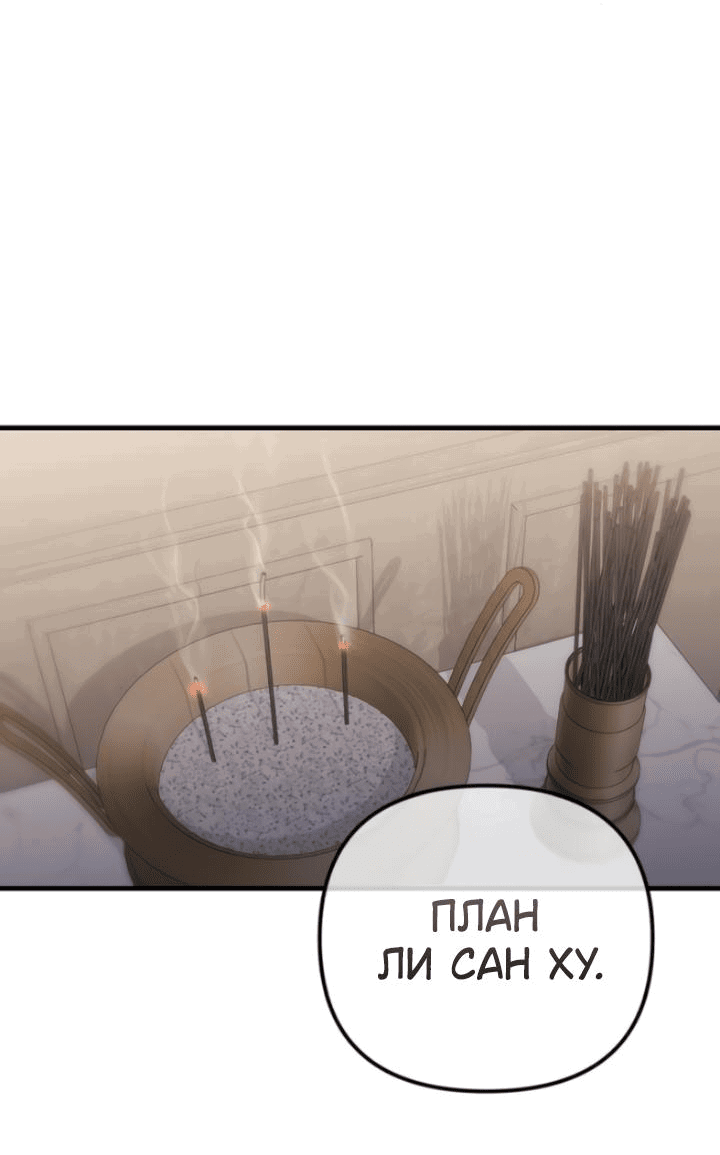 Манга Защита убежища во время Апокалипсиса - Глава 19 Страница 32