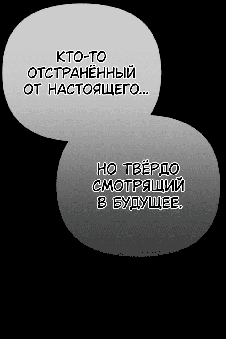 Манга Защита убежища во время Апокалипсиса - Глава 19 Страница 50