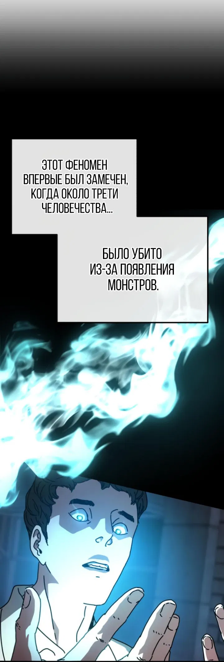 Манга Защита убежища во время Апокалипсиса - Глава 18 Страница 32