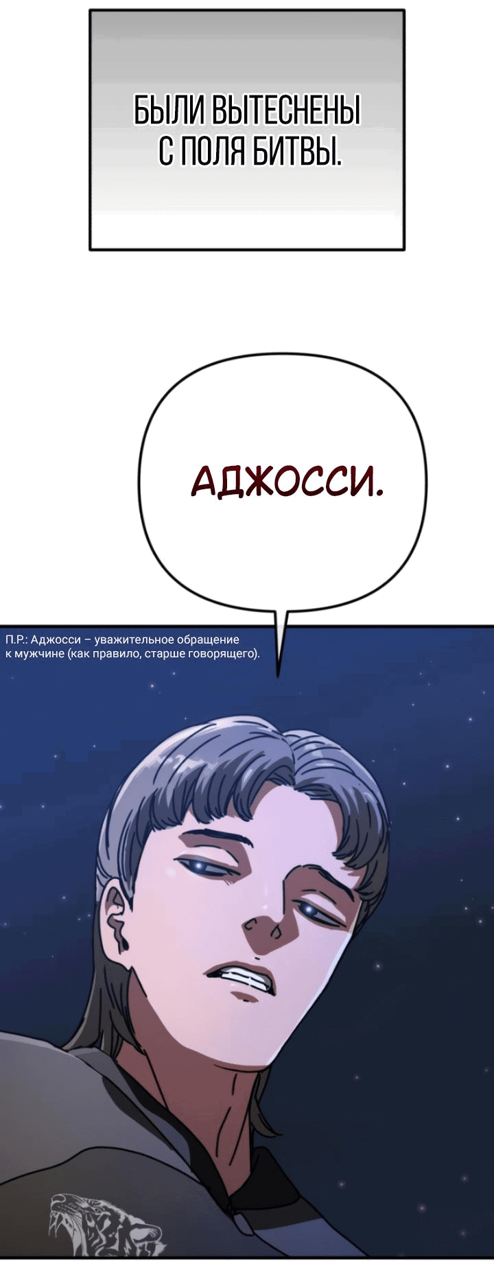 Манга Защита убежища во время Апокалипсиса - Глава 18 Страница 36