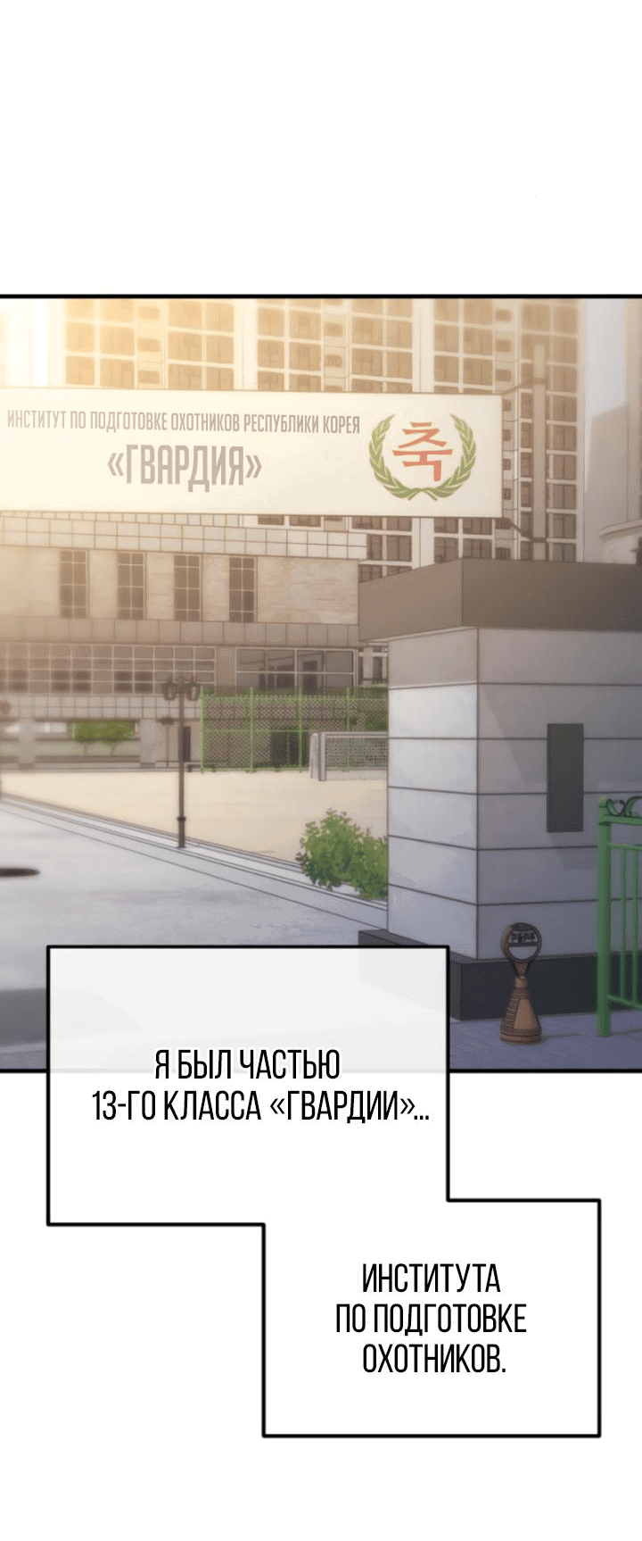 Манга Защита убежища во время Апокалипсиса - Глава 17 Страница 12