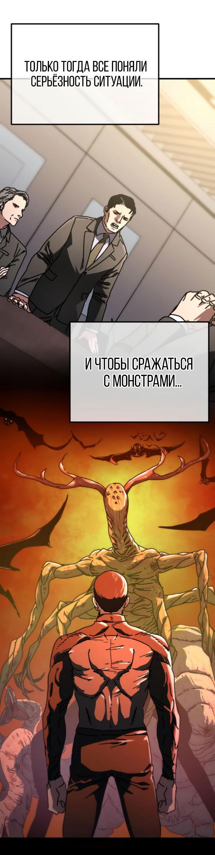 Манга Защита убежища во время Апокалипсиса - Глава 17 Страница 10
