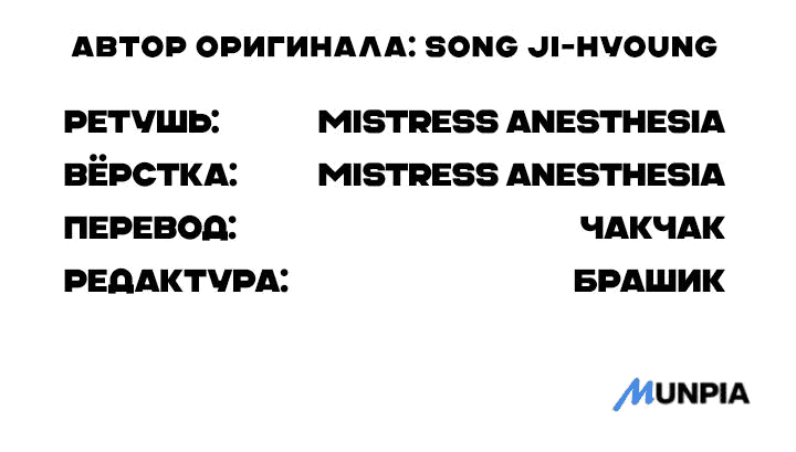 Манга Защита убежища во время Апокалипсиса - Глава 17 Страница 76