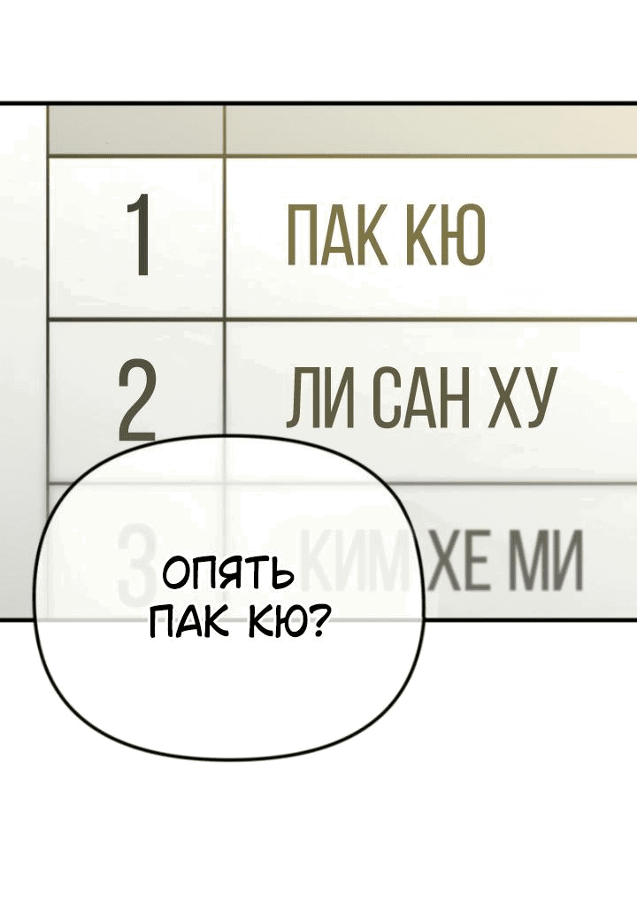 Манга Защита убежища во время Апокалипсиса - Глава 17 Страница 13