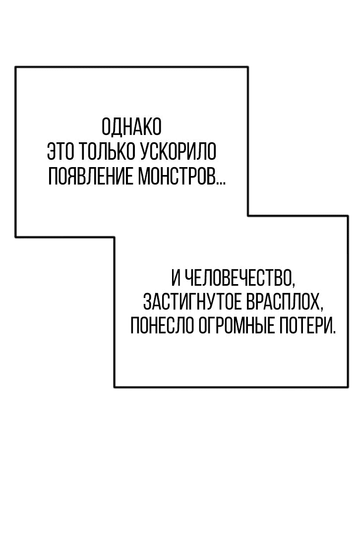 Манга Защита убежища во время Апокалипсиса - Глава 17 Страница 9