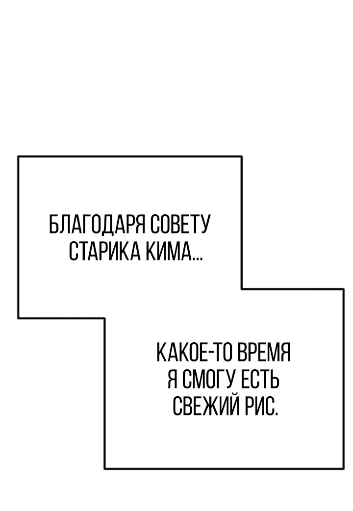 Манга Защита убежища во время Апокалипсиса - Глава 17 Страница 51