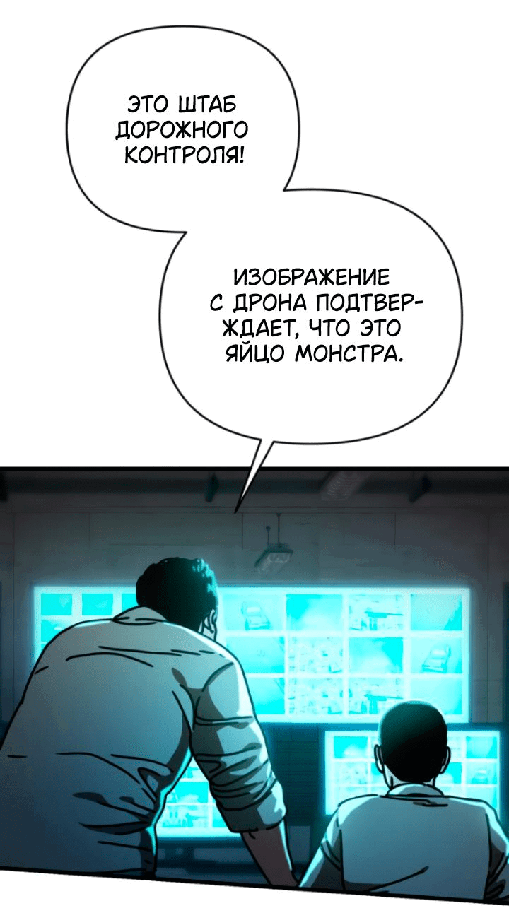 Манга Защита убежища во время Апокалипсиса - Глава 16 Страница 51