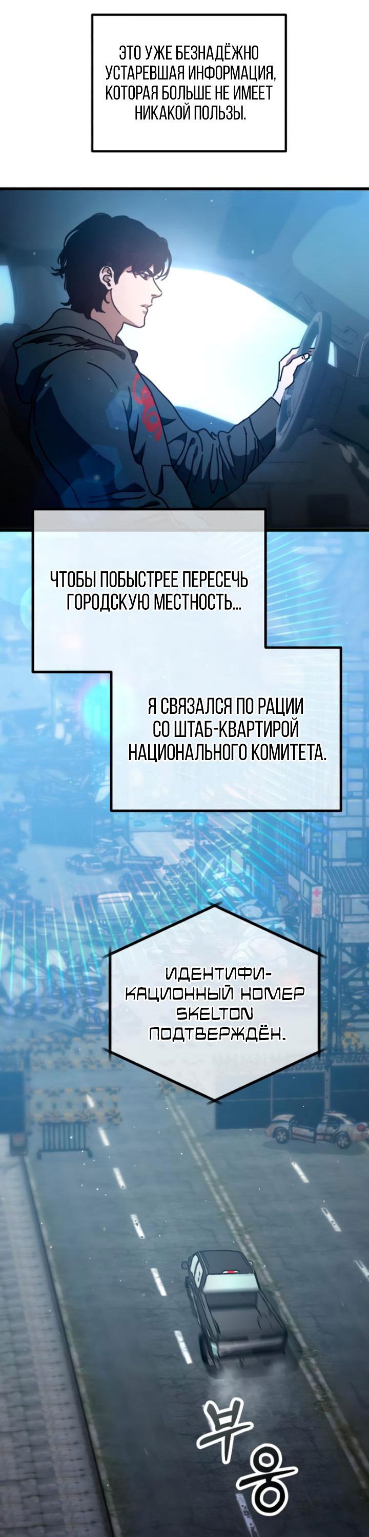 Манга Защита убежища во время Апокалипсиса - Глава 16 Страница 10
