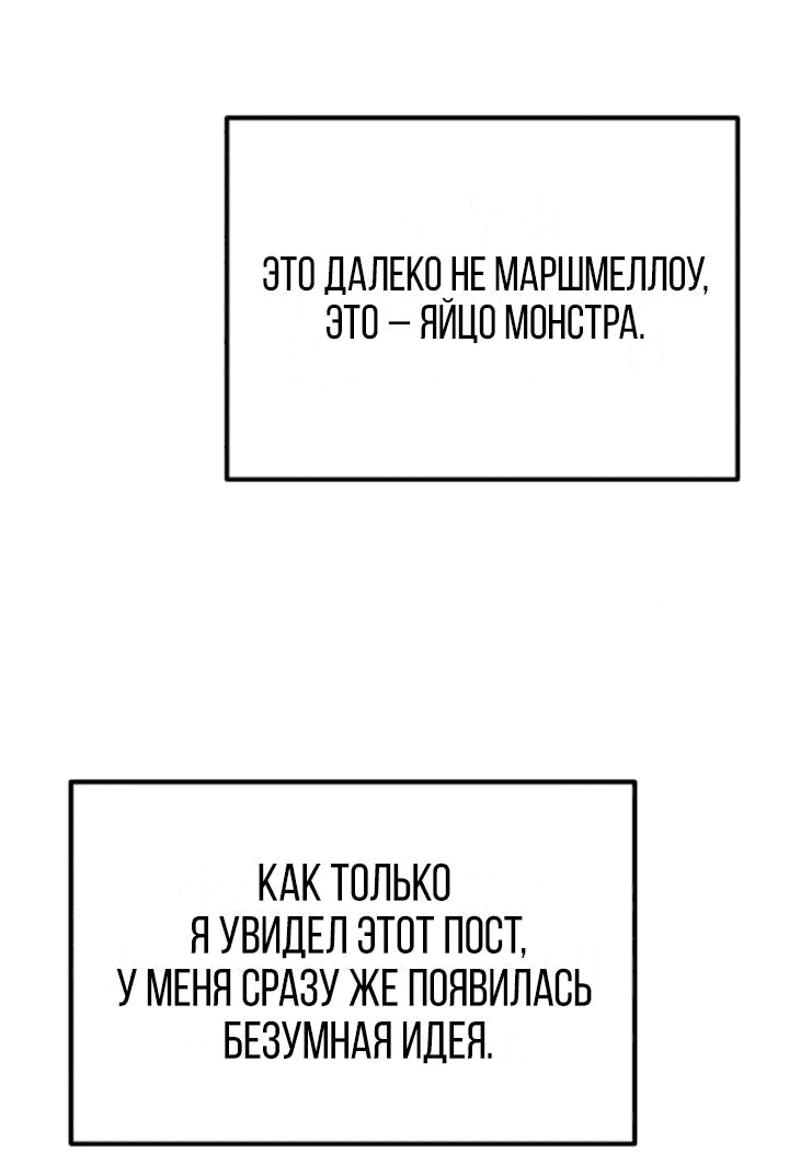Манга Защита убежища во время Апокалипсиса - Глава 16 Страница 4