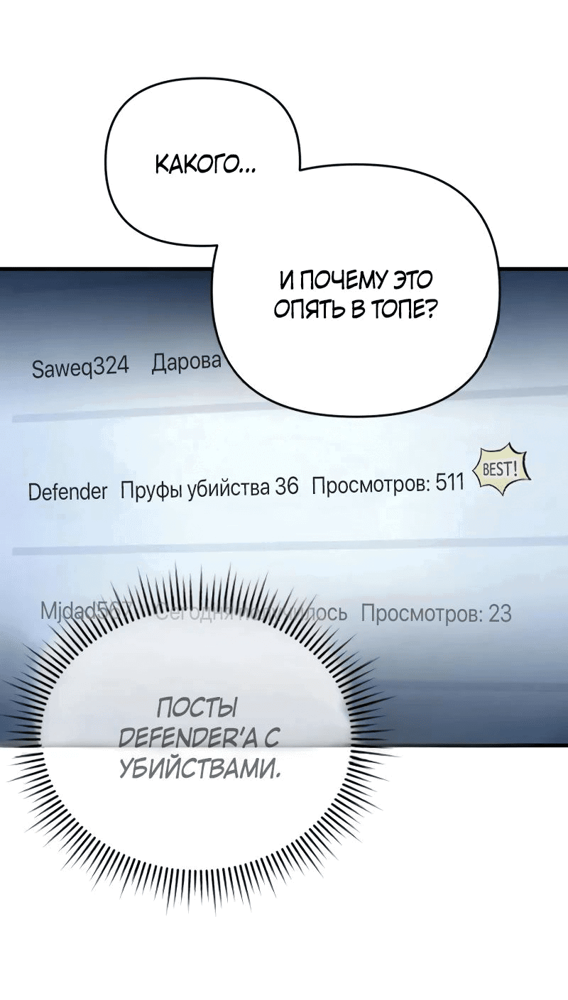 Манга Защита убежища во время Апокалипсиса - Глава 15 Страница 12