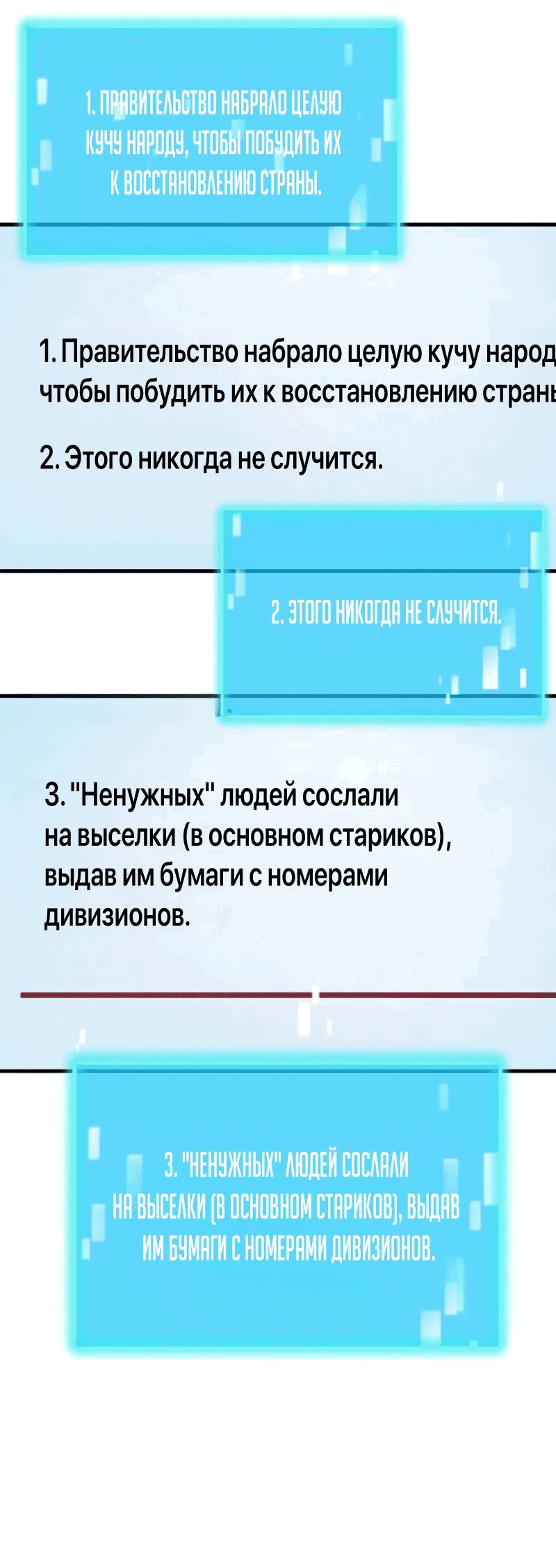 Манга Защита убежища во время Апокалипсиса - Глава 15 Страница 64