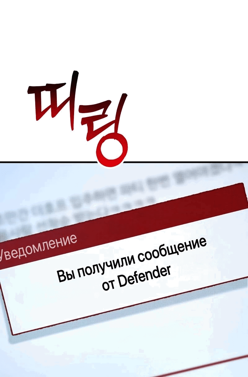 Манга Защита убежища во время Апокалипсиса - Глава 15 Страница 20