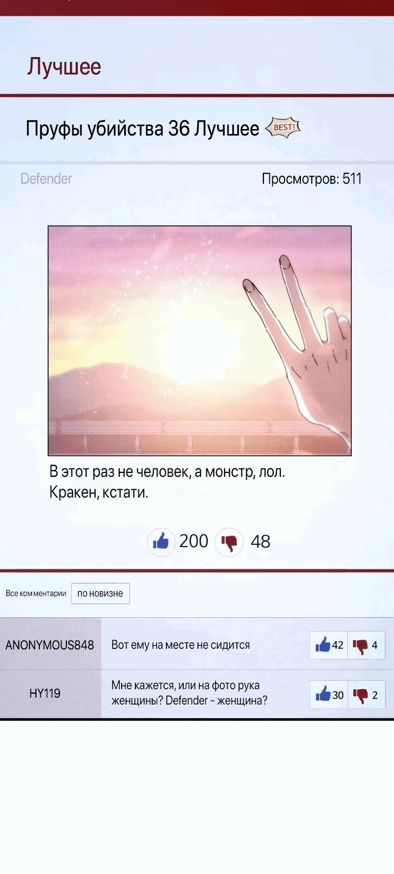 Манга Защита убежища во время Апокалипсиса - Глава 15 Страница 15