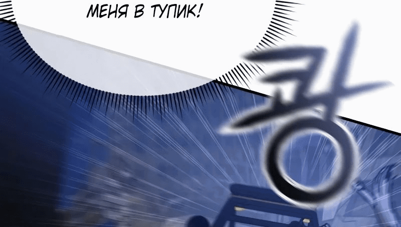 Манга Защита убежища во время Апокалипсиса - Глава 14 Страница 55