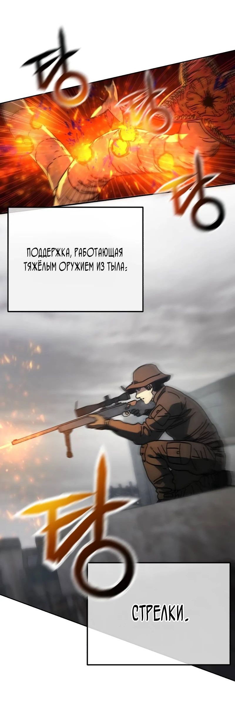 Манга Защита убежища во время Апокалипсиса - Глава 14 Страница 20