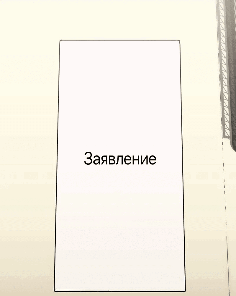 Манга Защита убежища во время Апокалипсиса - Глава 13 Страница 2