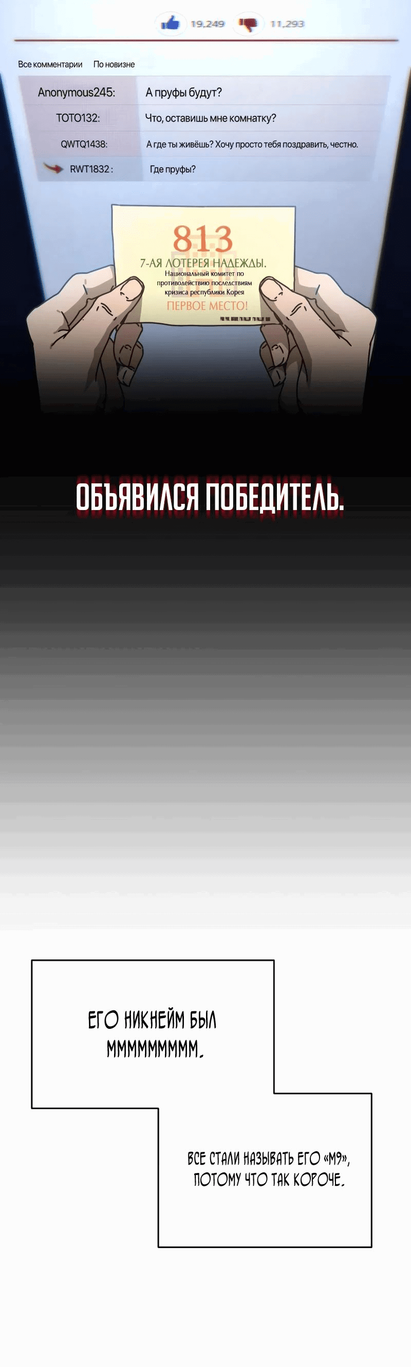 Манга Защита убежища во время Апокалипсиса - Глава 12 Страница 29