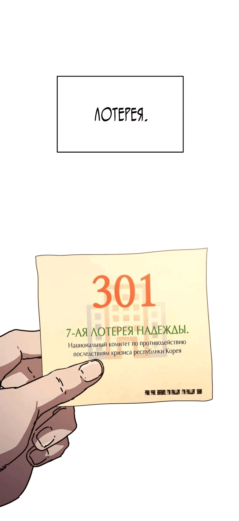 Манга Защита убежища во время Апокалипсиса - Глава 12 Страница 22