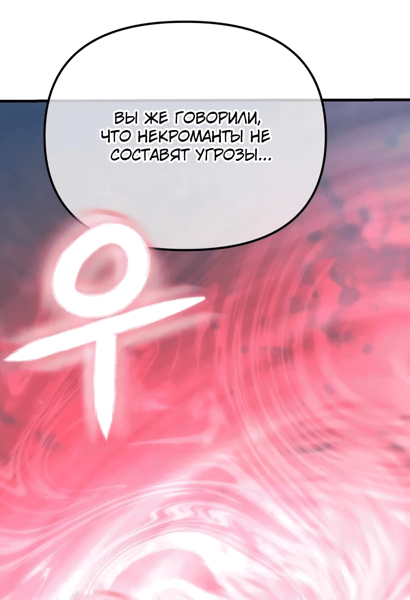 Манга Защита убежища во время Апокалипсиса - Глава 10 Страница 53