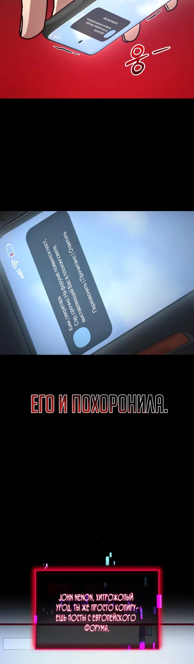 Манга Защита убежища во время Апокалипсиса - Глава 8 Страница 28