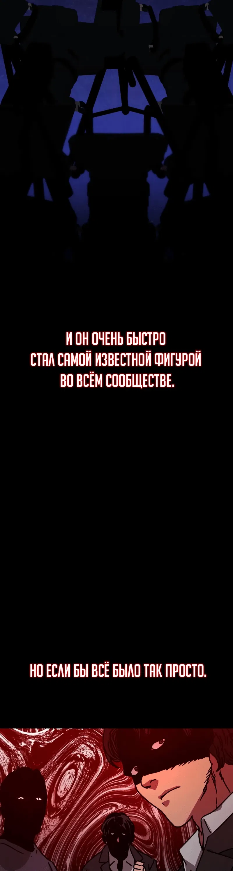 Манга Защита убежища во время Апокалипсиса - Глава 7 Страница 39