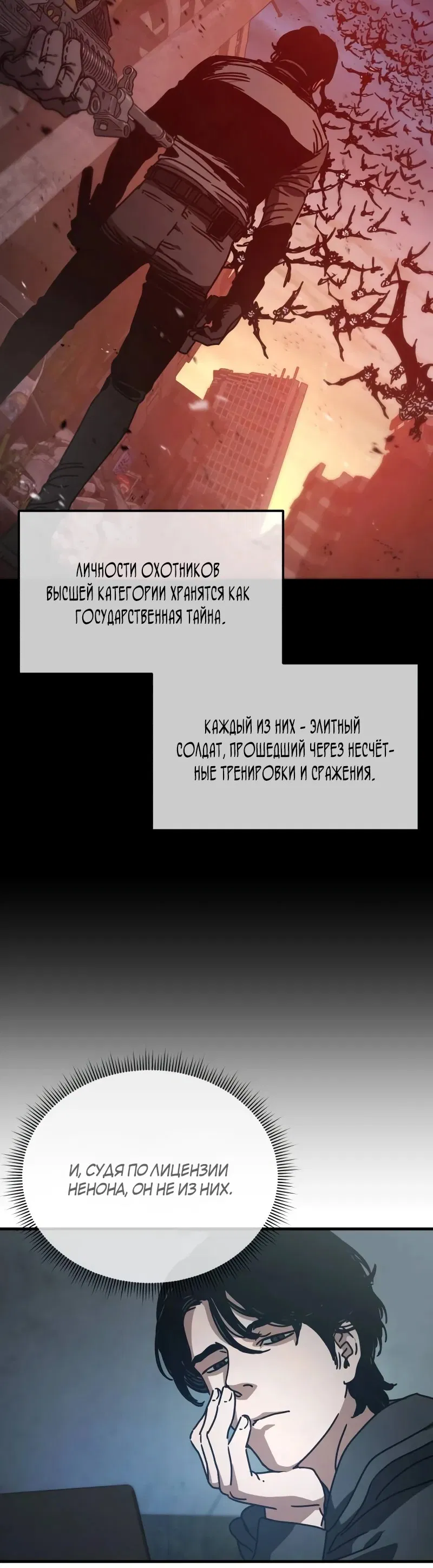 Манга Защита убежища во время Апокалипсиса - Глава 7 Страница 35