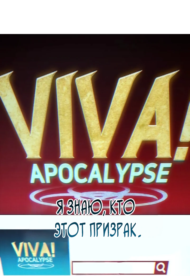 Манга Защита убежища во время Апокалипсиса - Глава 7 Страница 4